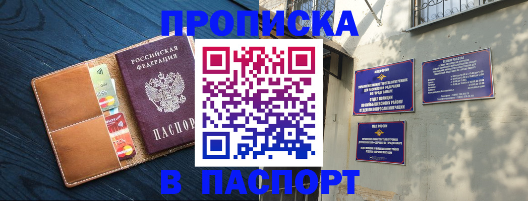 временная регистрация для школы в Кировской области